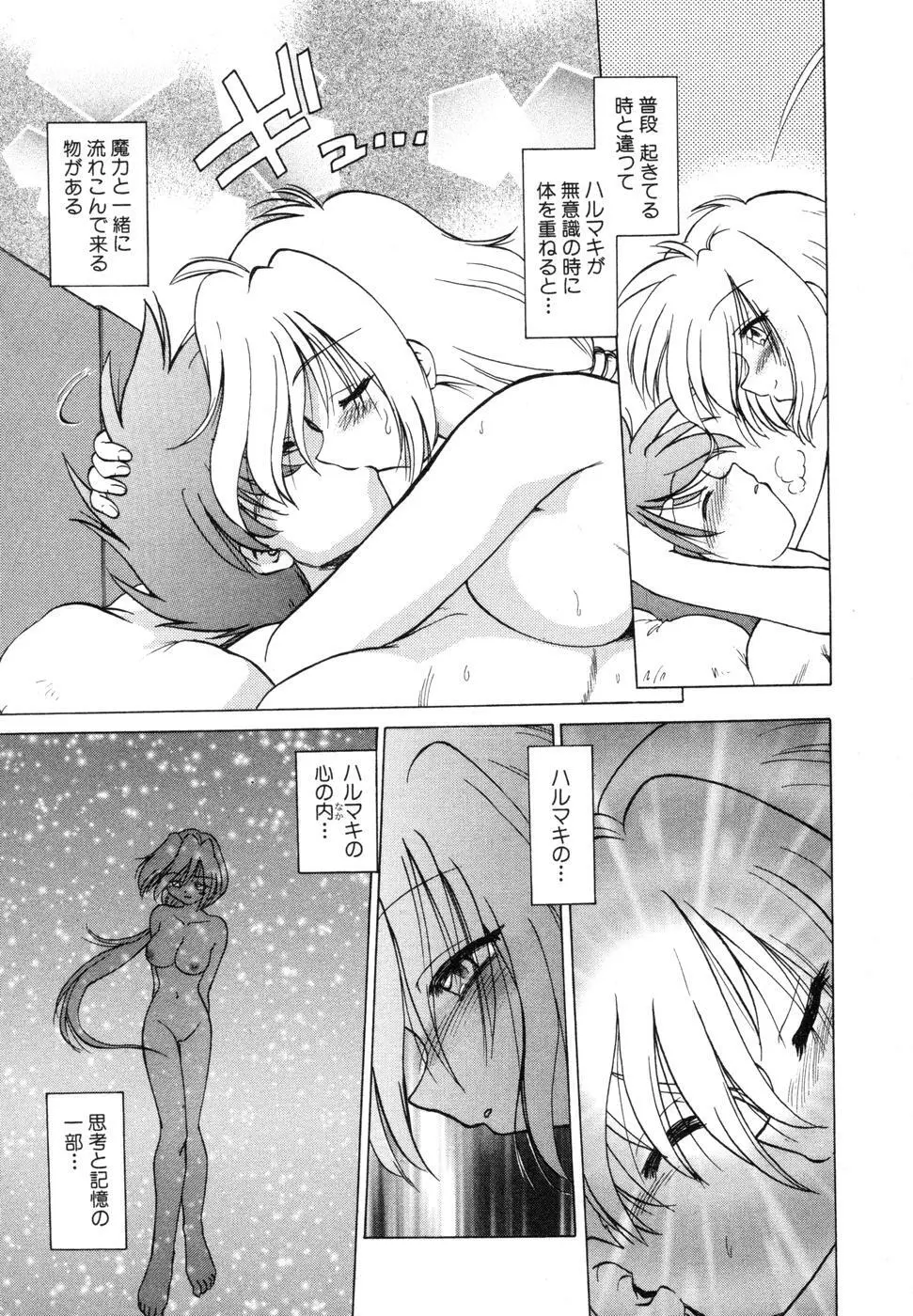 さらく～る 新裝版 1 Page.93