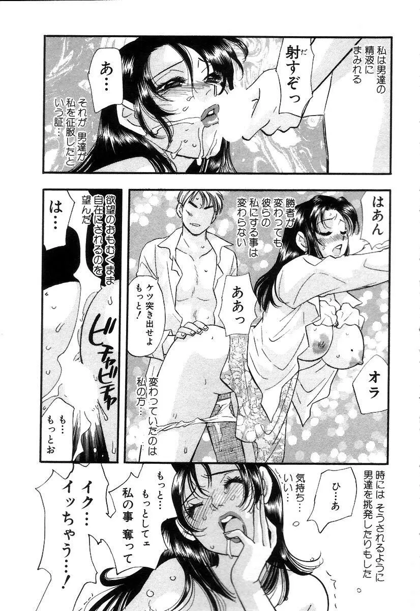 秘書でございます Page.118