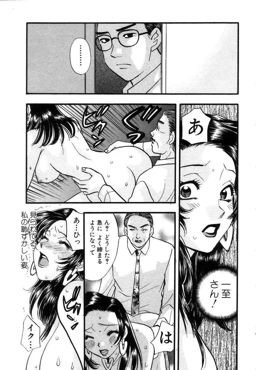 秘書でございます Page.201