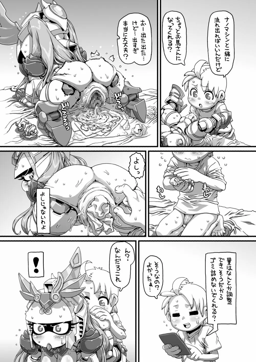 融CORIN Page.23