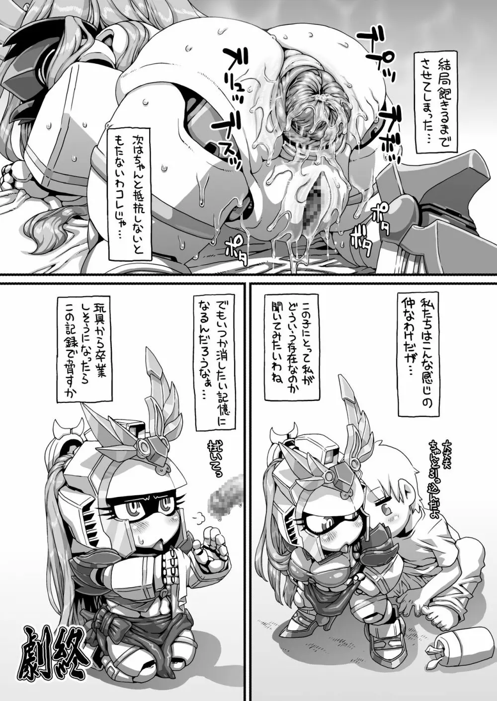 融CORIN Page.30