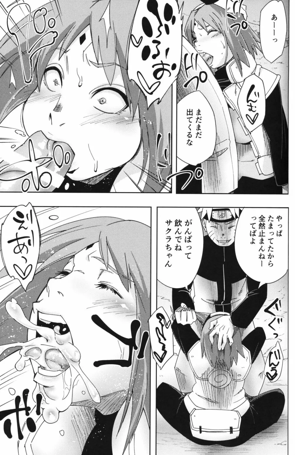 七班のひまつぶし Page.10