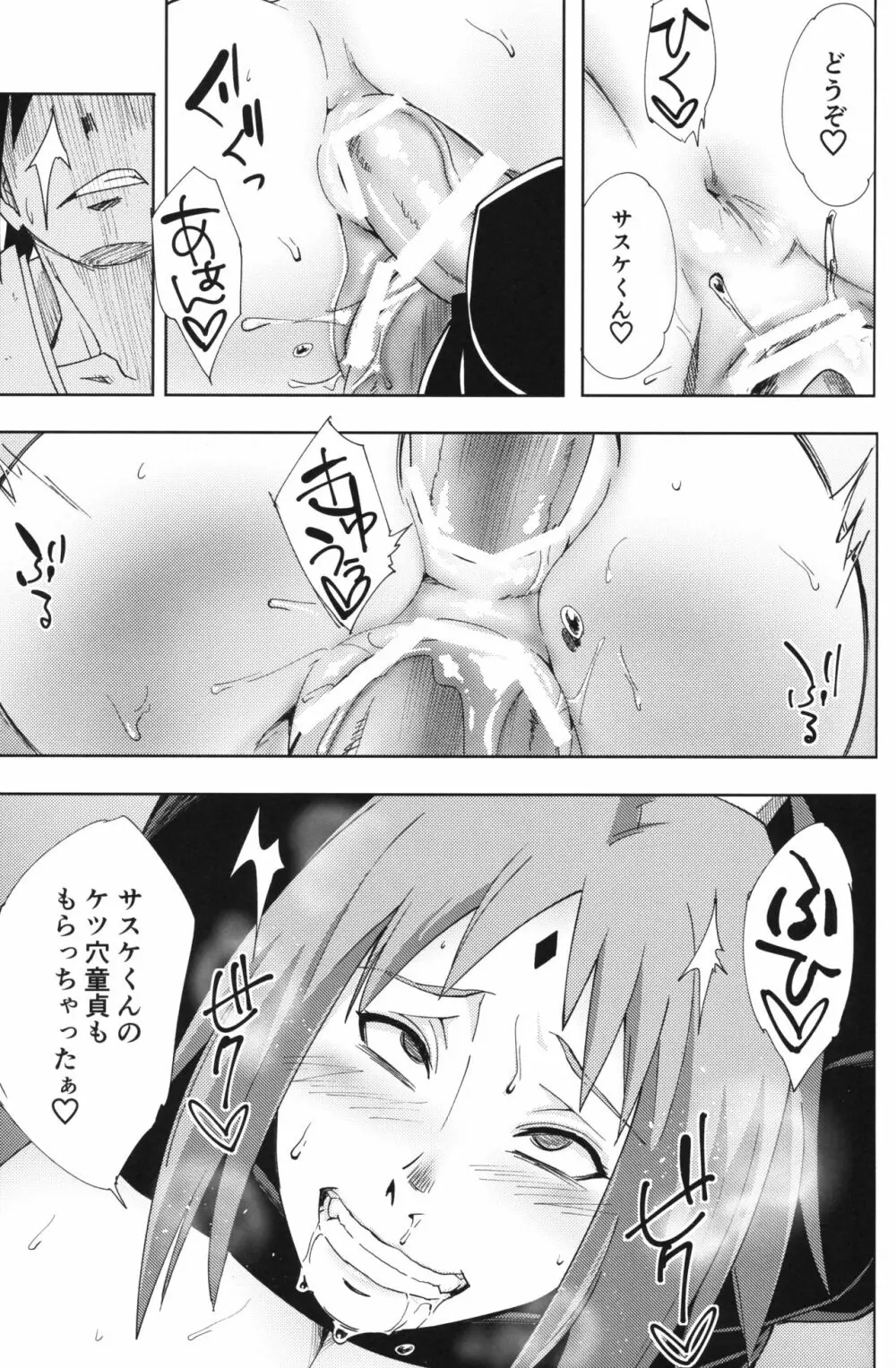 七班のひまつぶし Page.30