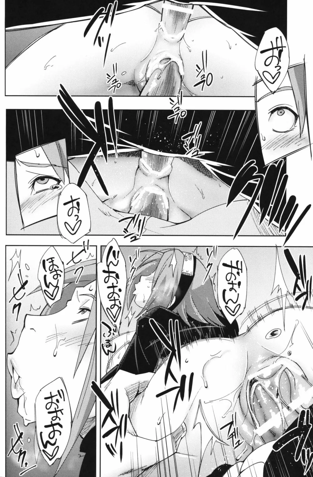 七班のひまつぶし Page.31