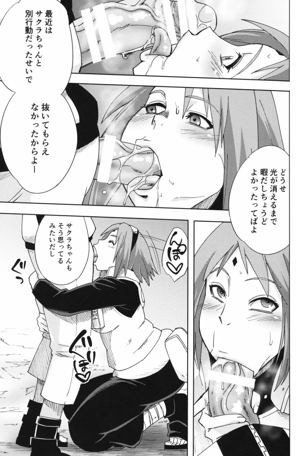 七班のひまつぶし Page.6