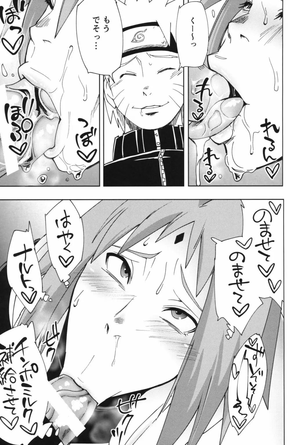 七班のひまつぶし Page.8