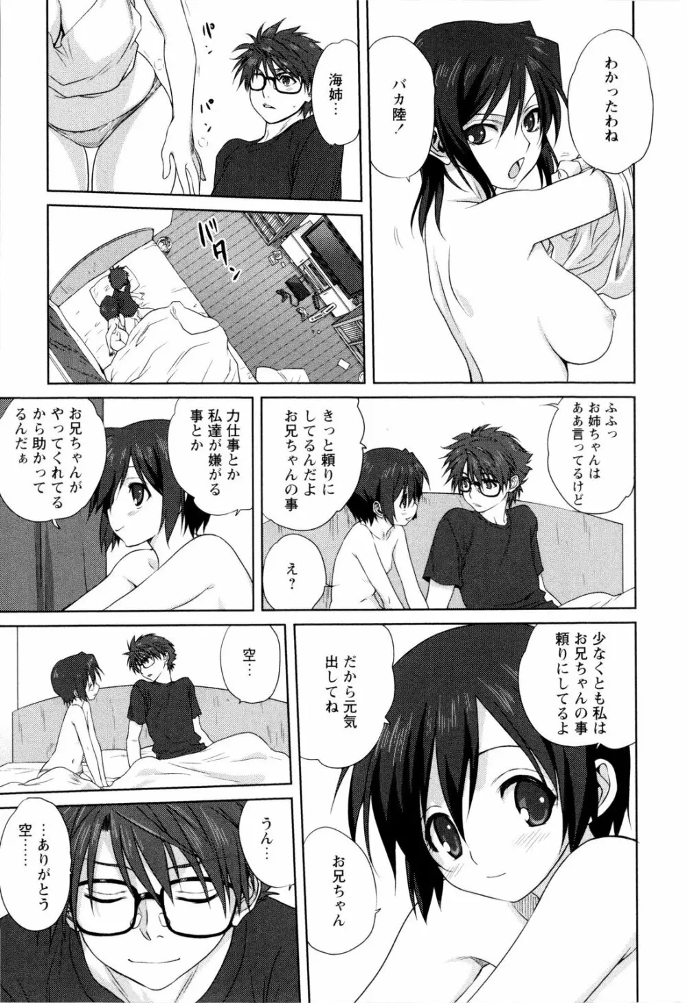 家族どんぶり Page.170