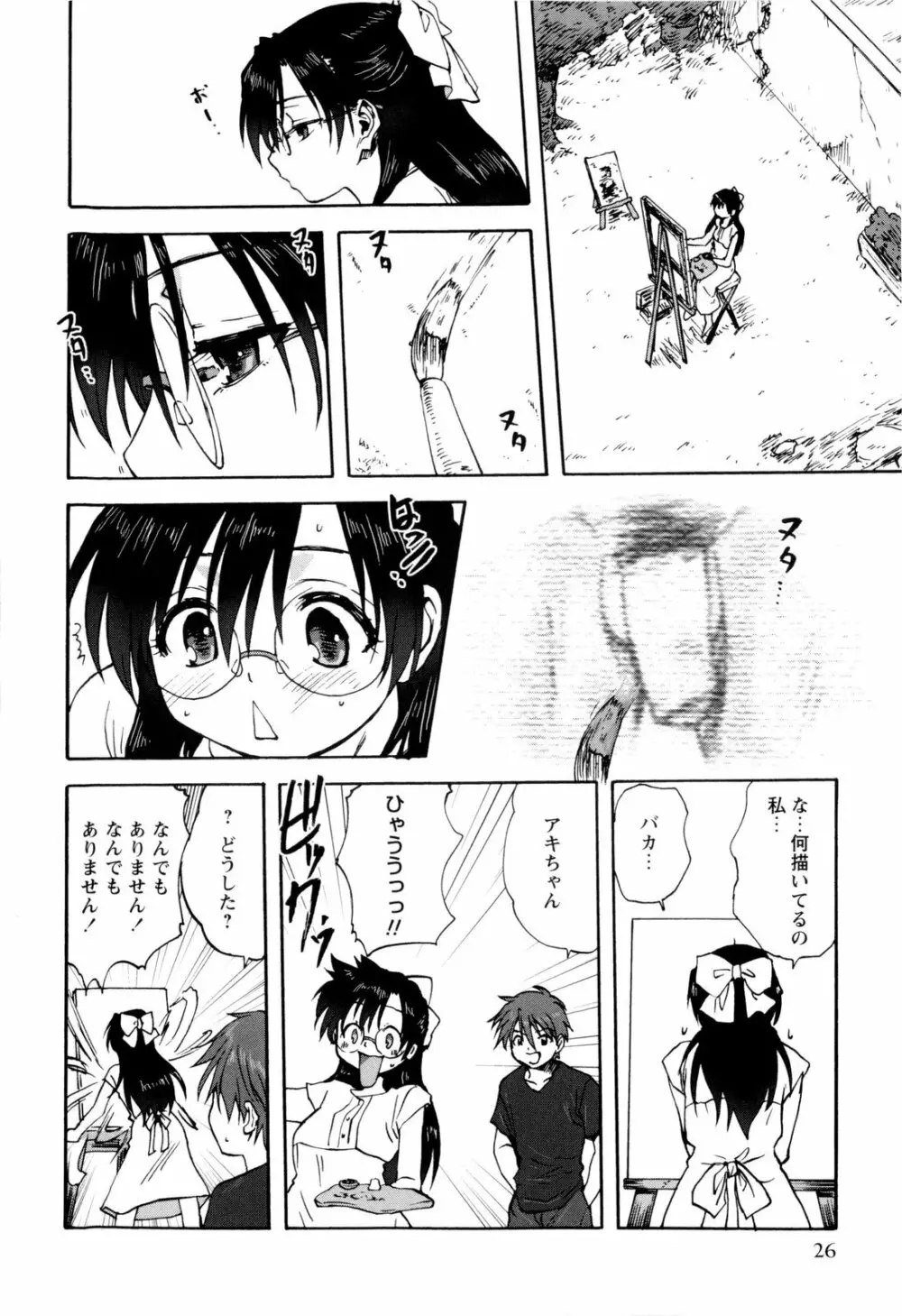 家族どんぶり Page.31