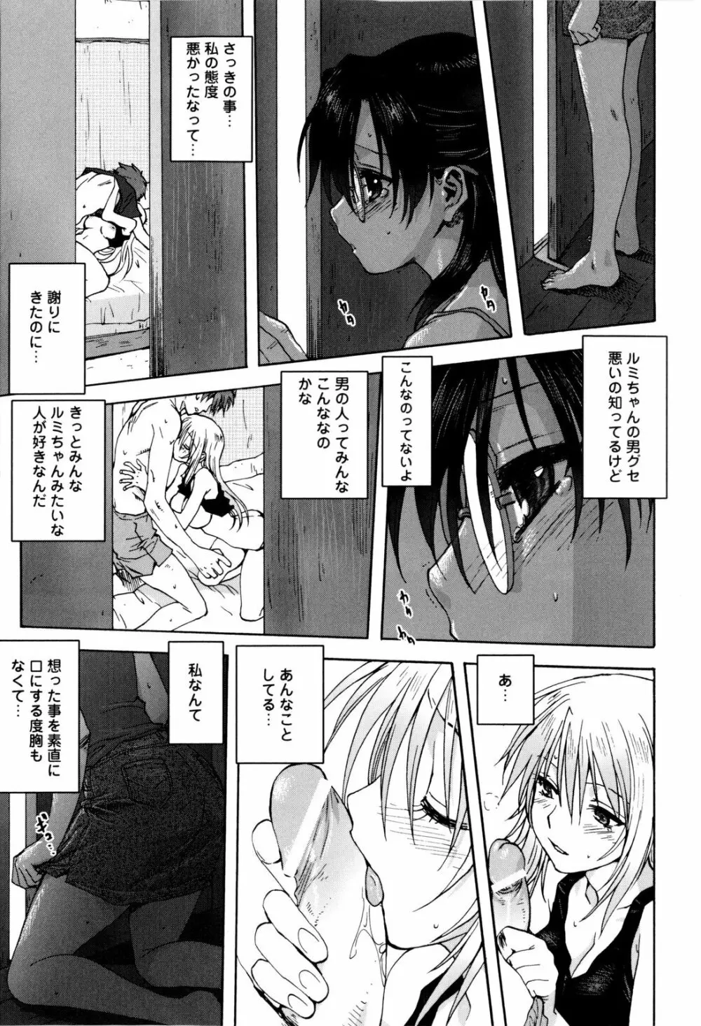 家族どんぶり Page.40