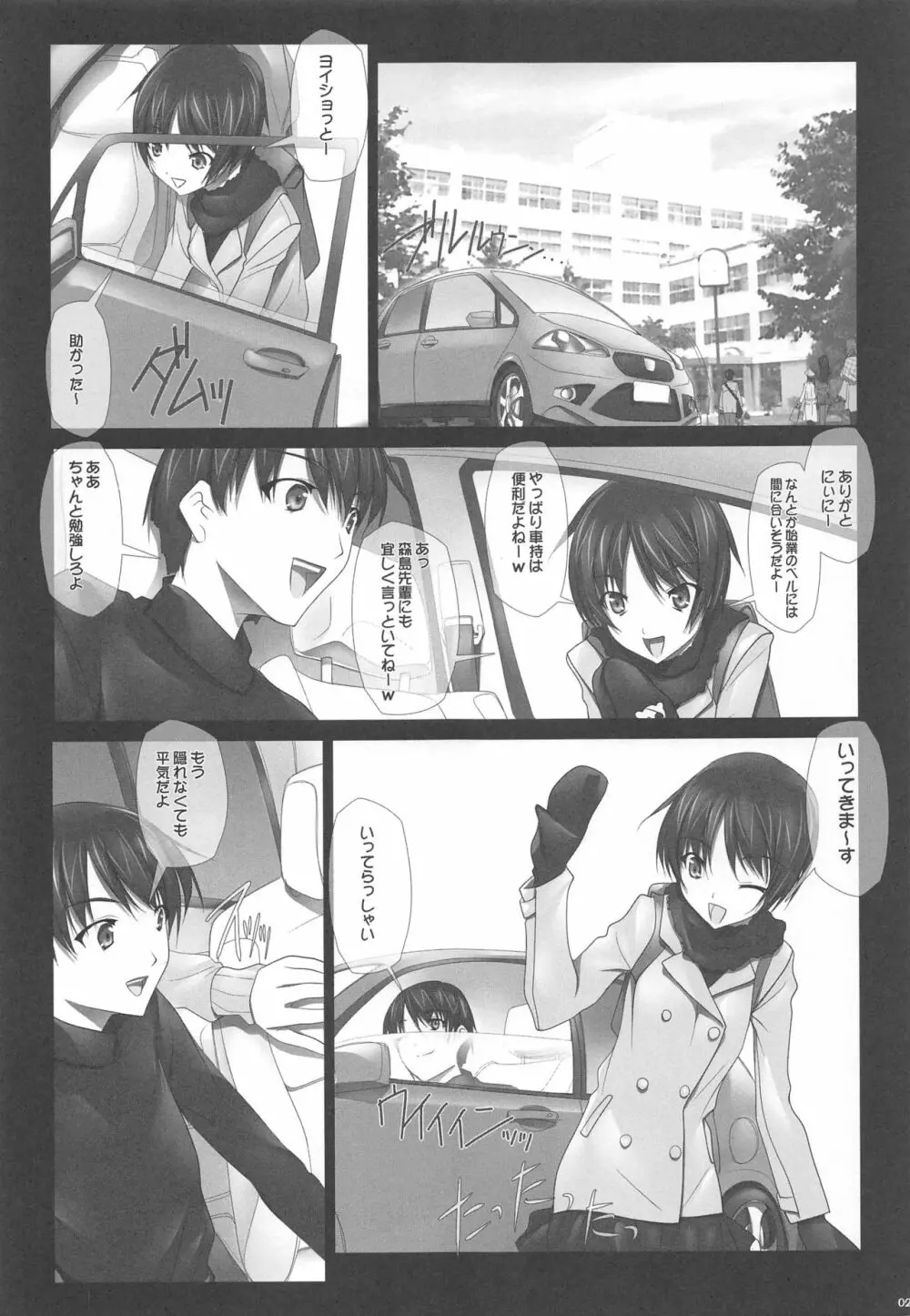 はるか先輩の総集編本 Page.26