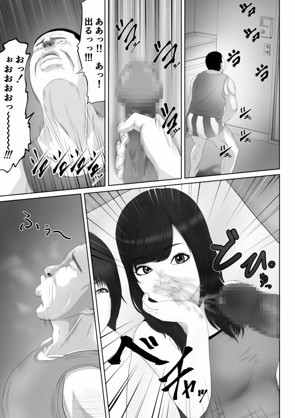 生意気なメス豚はこうされなくちゃいけないよね Page.2