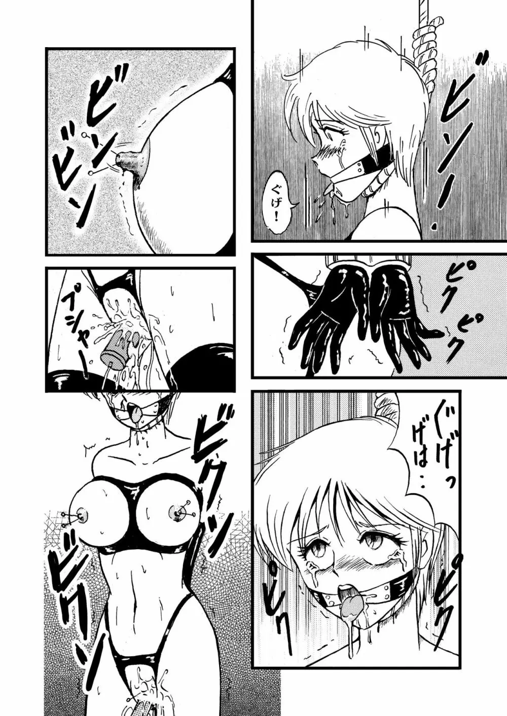 ガンバレ！ぼくらのクチャおじさん 総集編 下巻 Page.10