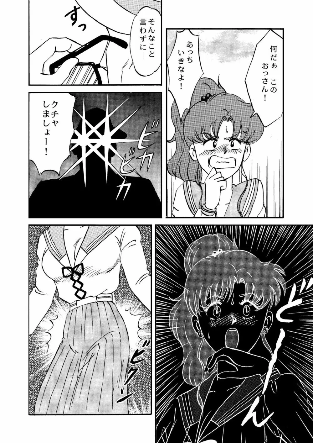 ガンバレ！ぼくらのクチャおじさん 総集編 下巻 Page.14