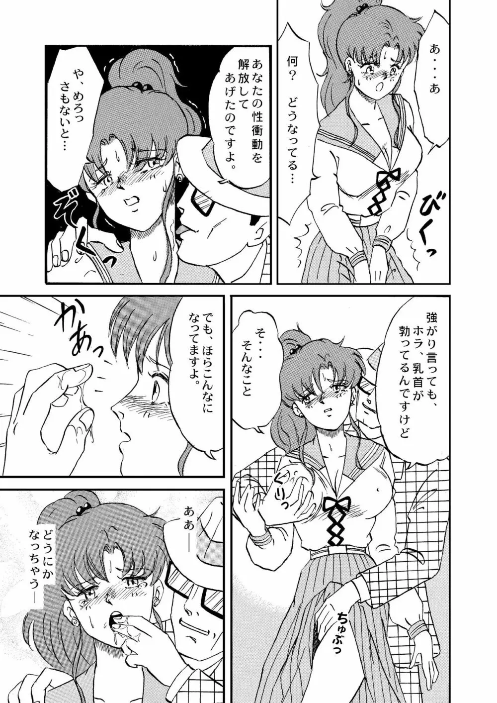 ガンバレ！ぼくらのクチャおじさん 総集編 下巻 Page.15