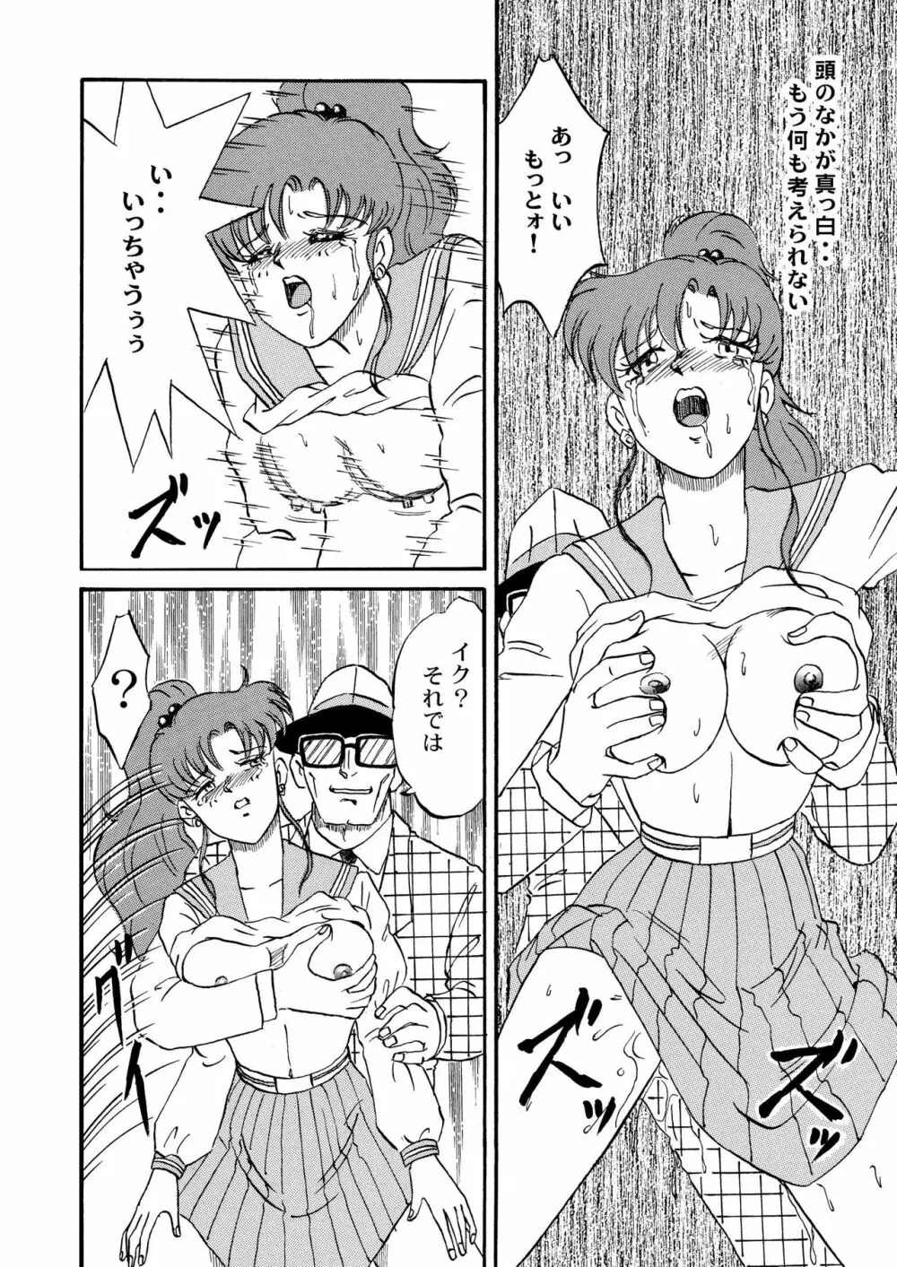 ガンバレ！ぼくらのクチャおじさん 総集編 下巻 Page.18