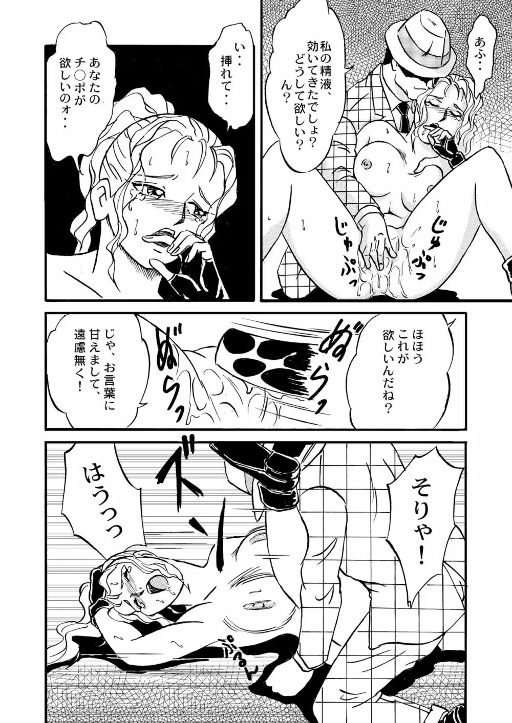 ガンバレ！ぼくらのクチャおじさん 総集編 下巻 Page.26