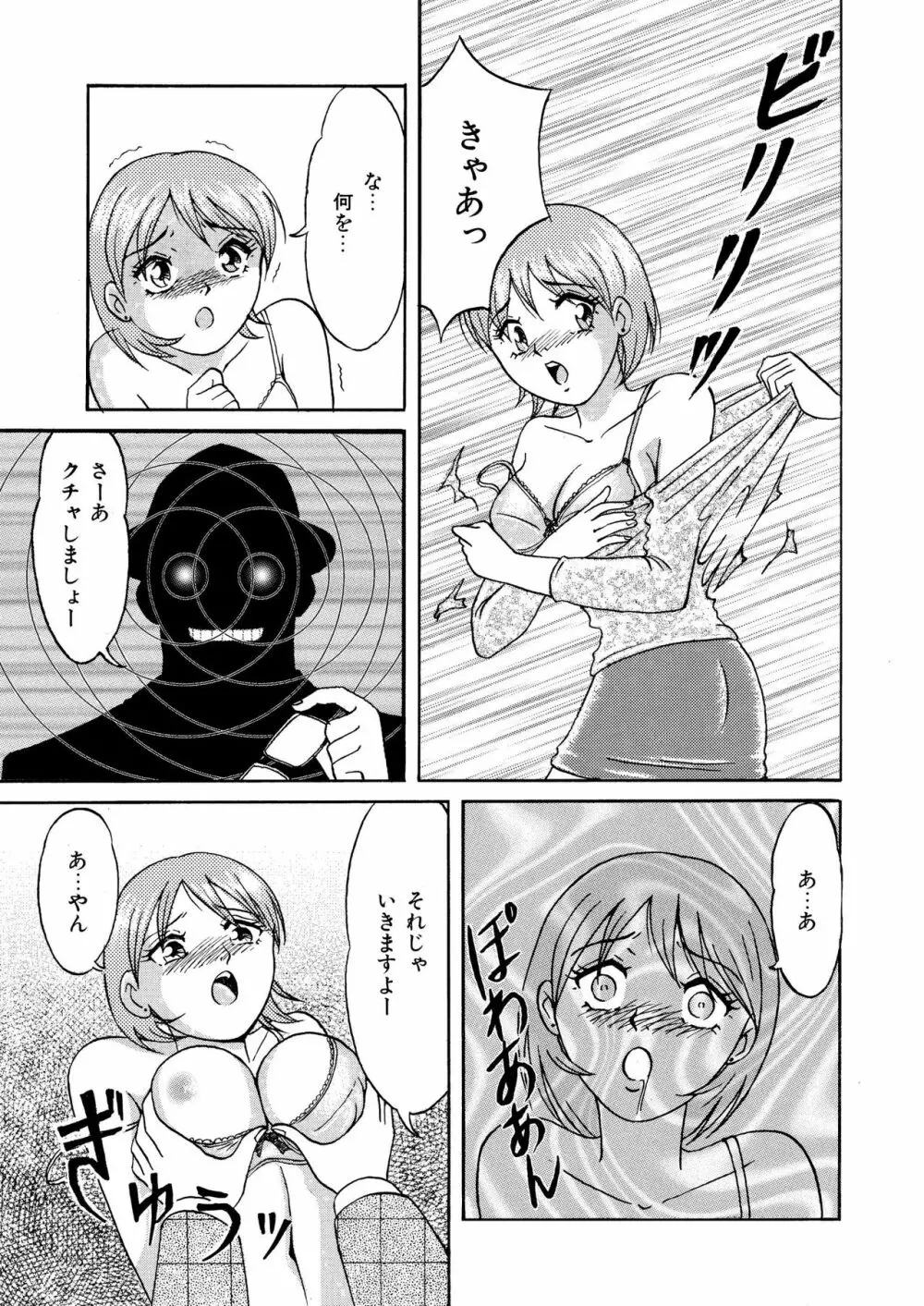 ガンバレ！ぼくらのクチャおじさん 総集編 下巻 Page.35