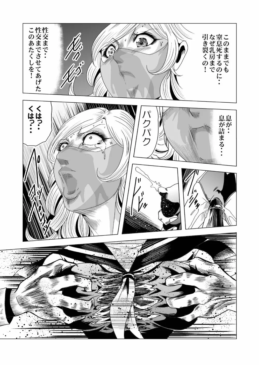 猟奇殺人二次画像 無修正　 セーラー女兵士軍団対猟奇殺人鬼 - 同人誌 - エロ漫画 - NyaHentai