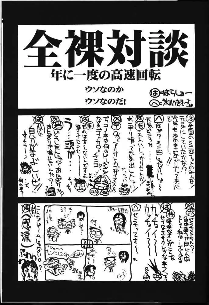 瑠璃堂画報 六 Page.32