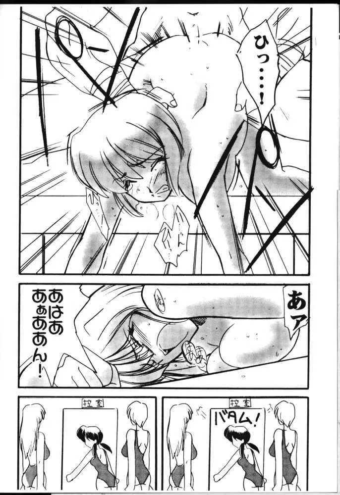 瑠璃堂画報 六 Page.45