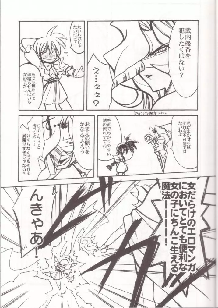 瑠璃堂画報七 Page.10