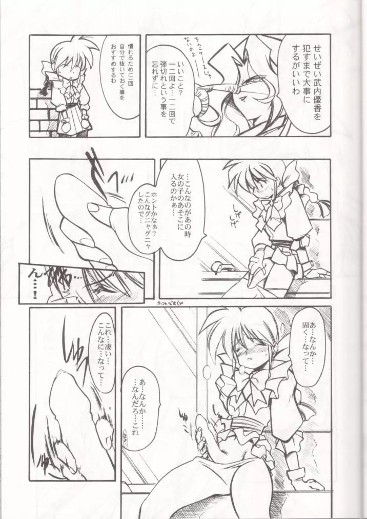 瑠璃堂画報七 Page.12