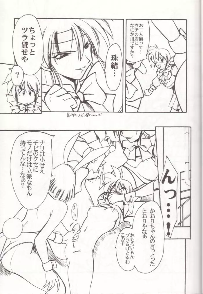 瑠璃堂画報七 Page.20