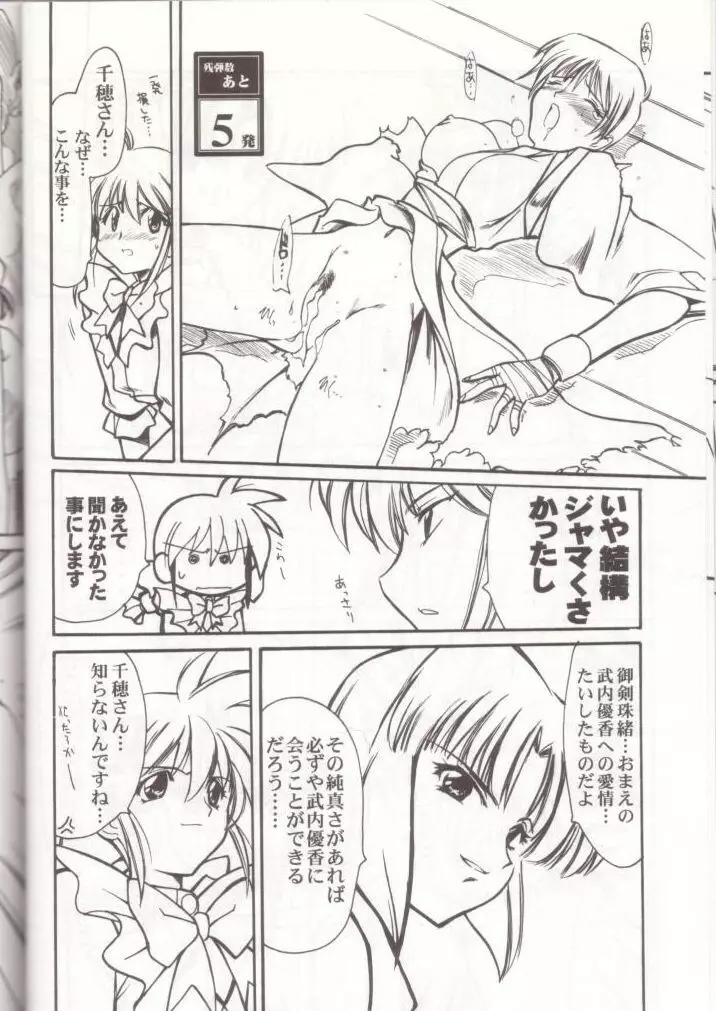 瑠璃堂画報七 Page.31