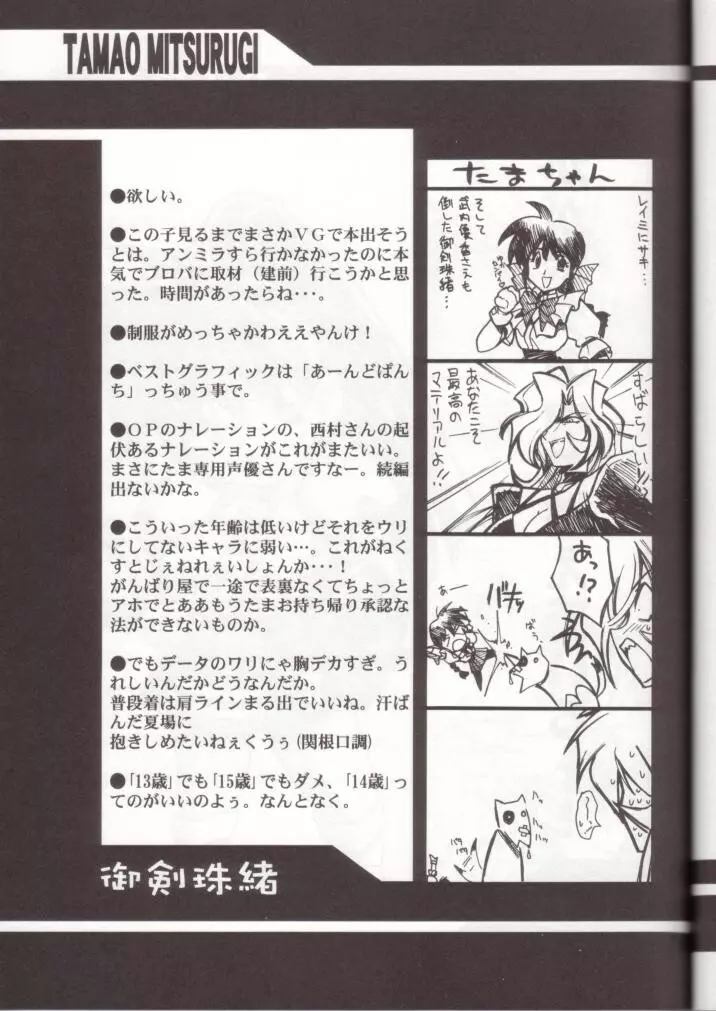 瑠璃堂画報七 Page.46