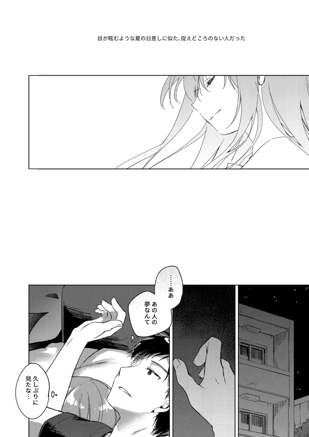 メイビーアイラブユー 3 Page.5