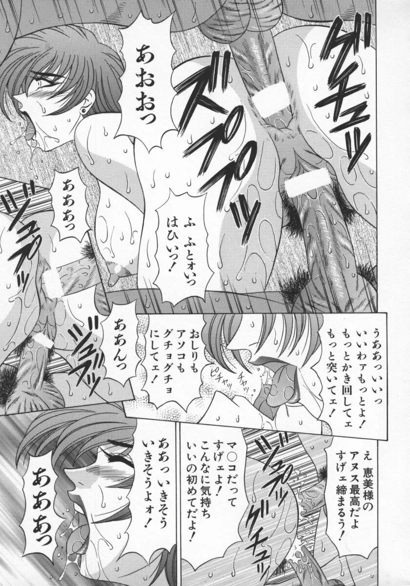 幕末学園伝リョーコ参る 1 Page.160