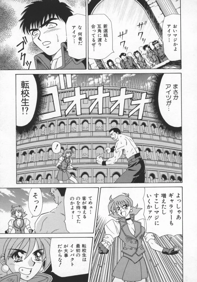 幕末学園伝リョーコ参る 1 Page.18