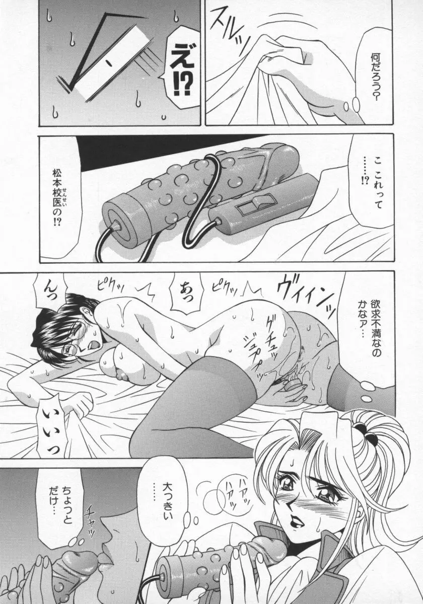 幕末学園伝リョーコ参る 1 Page.48