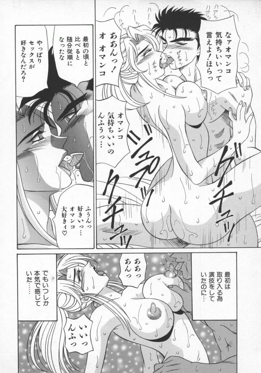 幕末学園伝リョーコ参る 1 Page.69