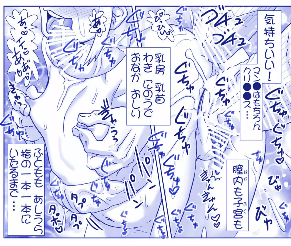 悪魔娘監禁日誌シリーズ Page.444