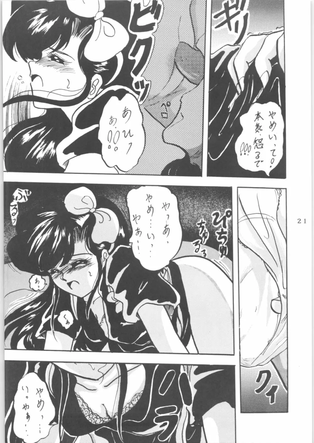 WA 2 Page.20