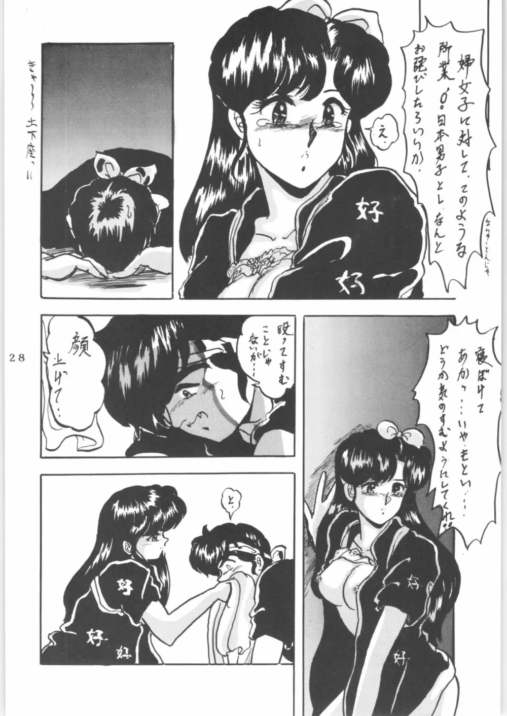 WA 2 Page.27