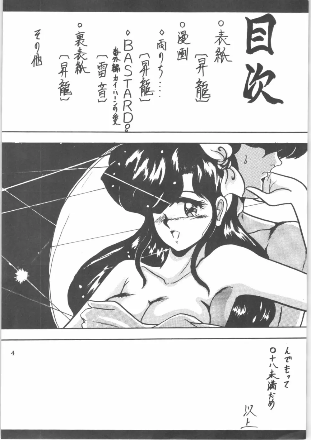 WA 2 Page.3