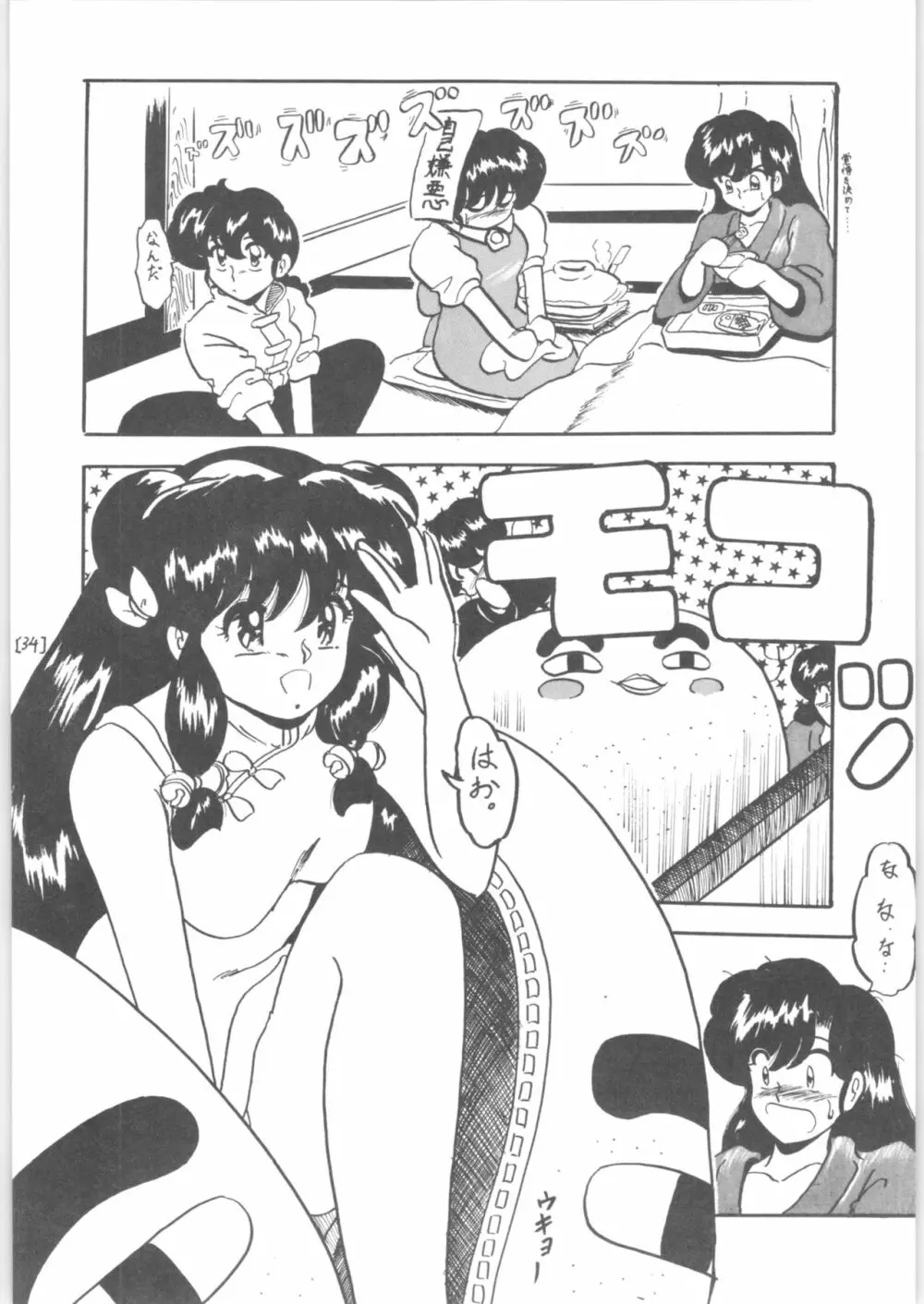 WA 3 Page.34