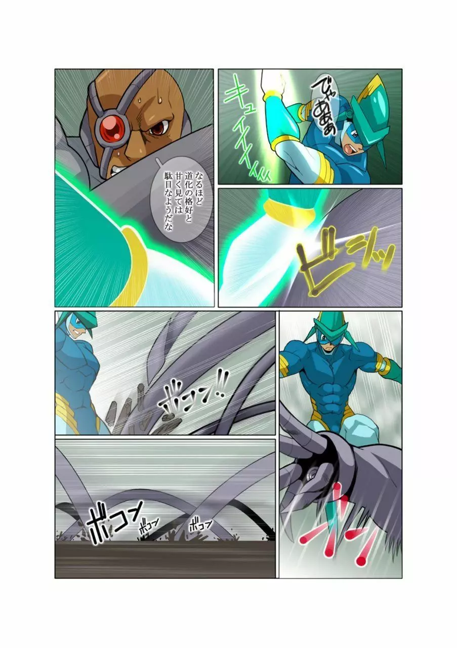 メタルワン #2 - #7 Page.14