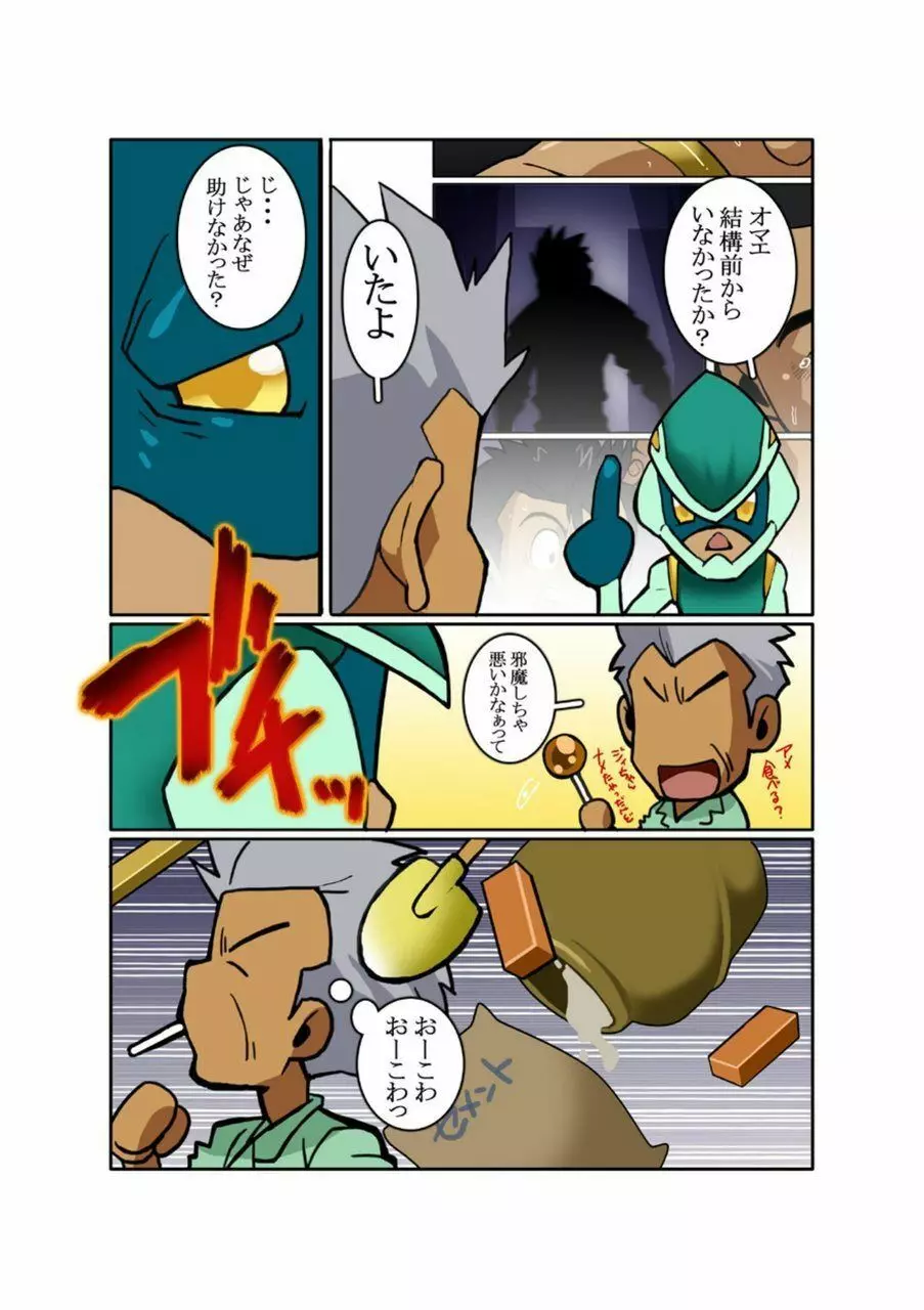 メタルワン #2 - #7 Page.46