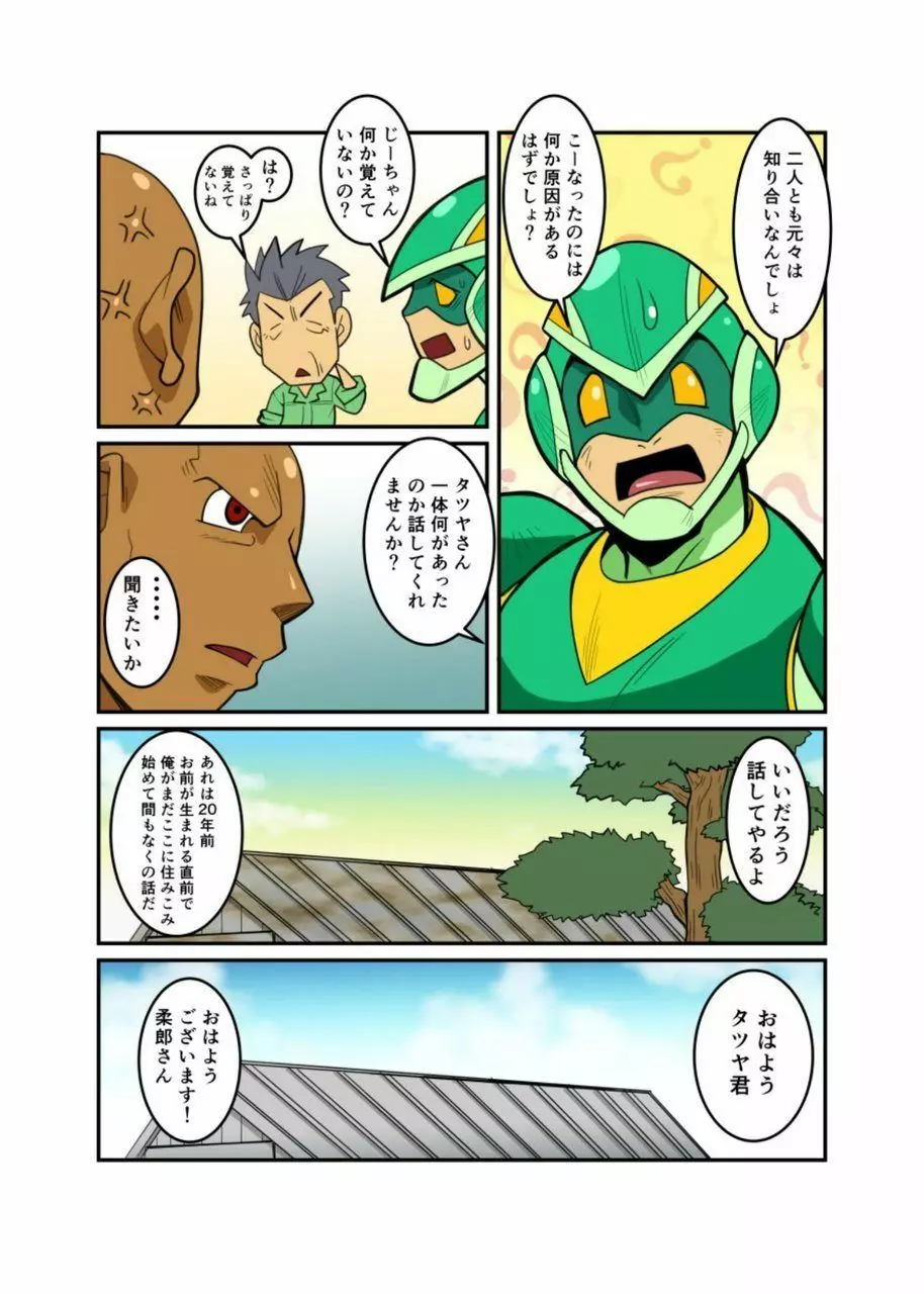 メタルワン #2 - #7 Page.58