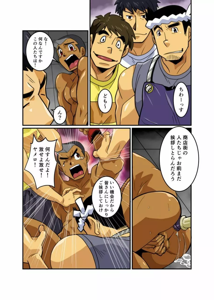 メタルワン #2 - #7 Page.69