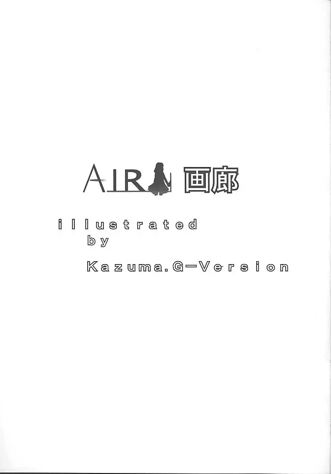 [TIMTIMマシン (花田蘭丸, カズマ・G-VERSION)] TIMTIMマシン -Air- 体験版 (AIR) Page.10