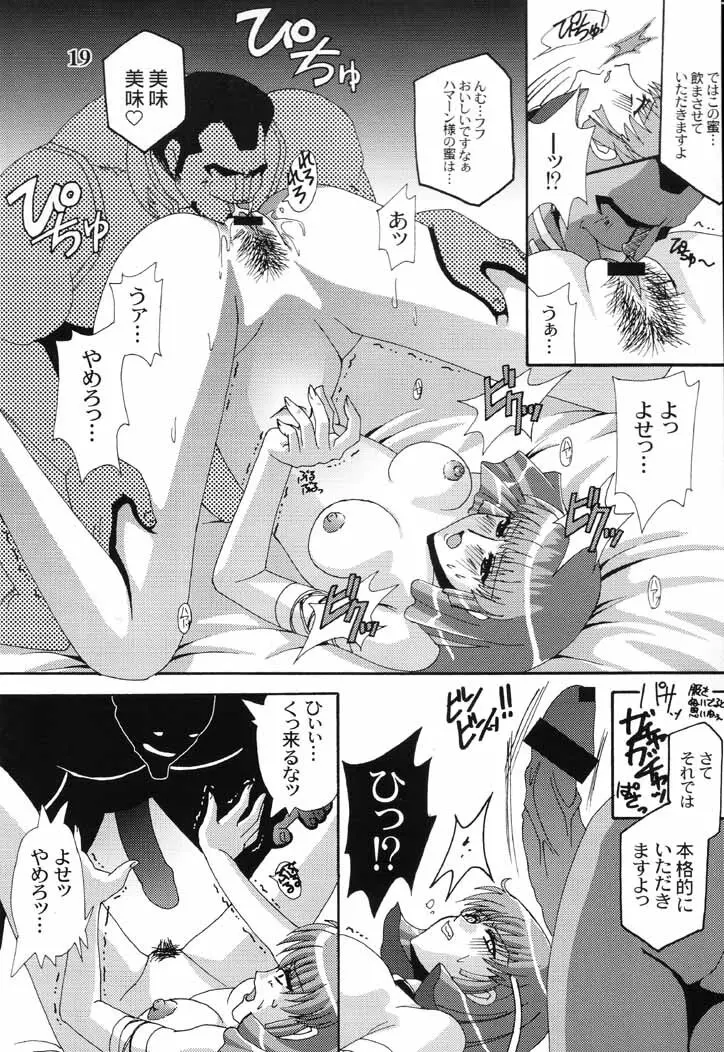 散 -ZAN- Page.18