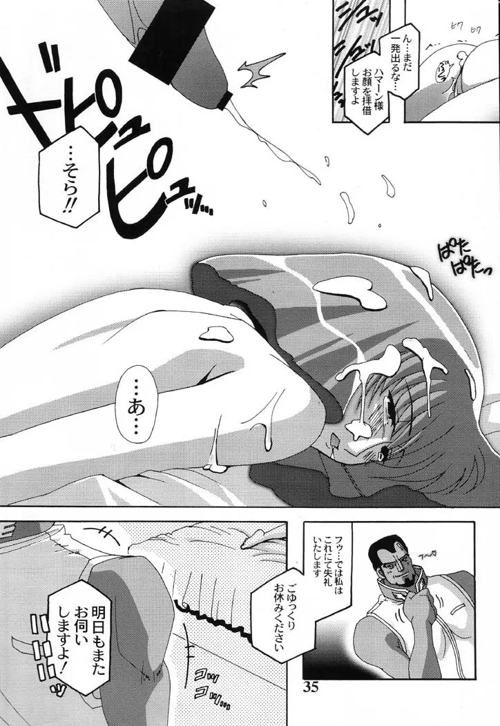 散 -ZAN- Page.34