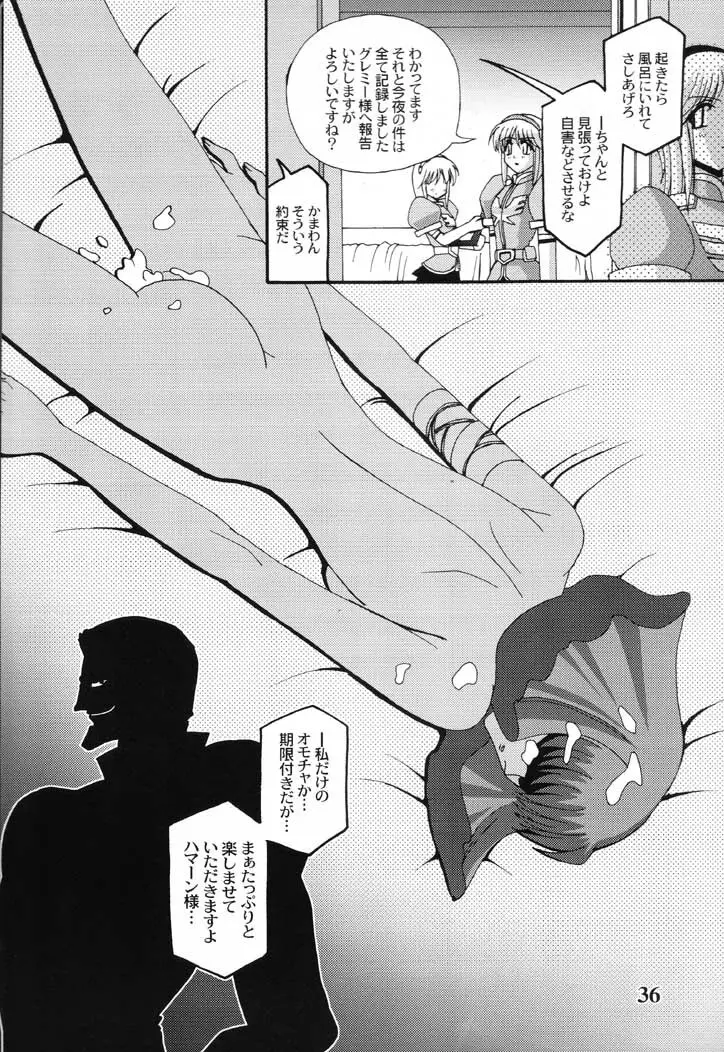 散 -ZAN- Page.35