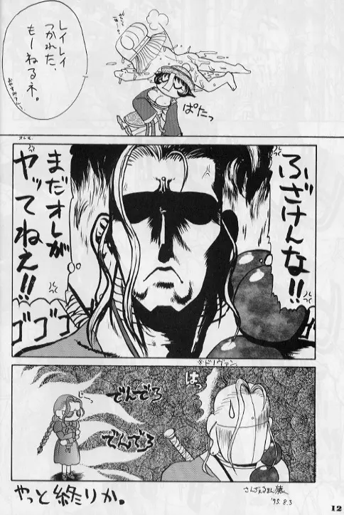 ZATOICHI Vol.3 Page.9