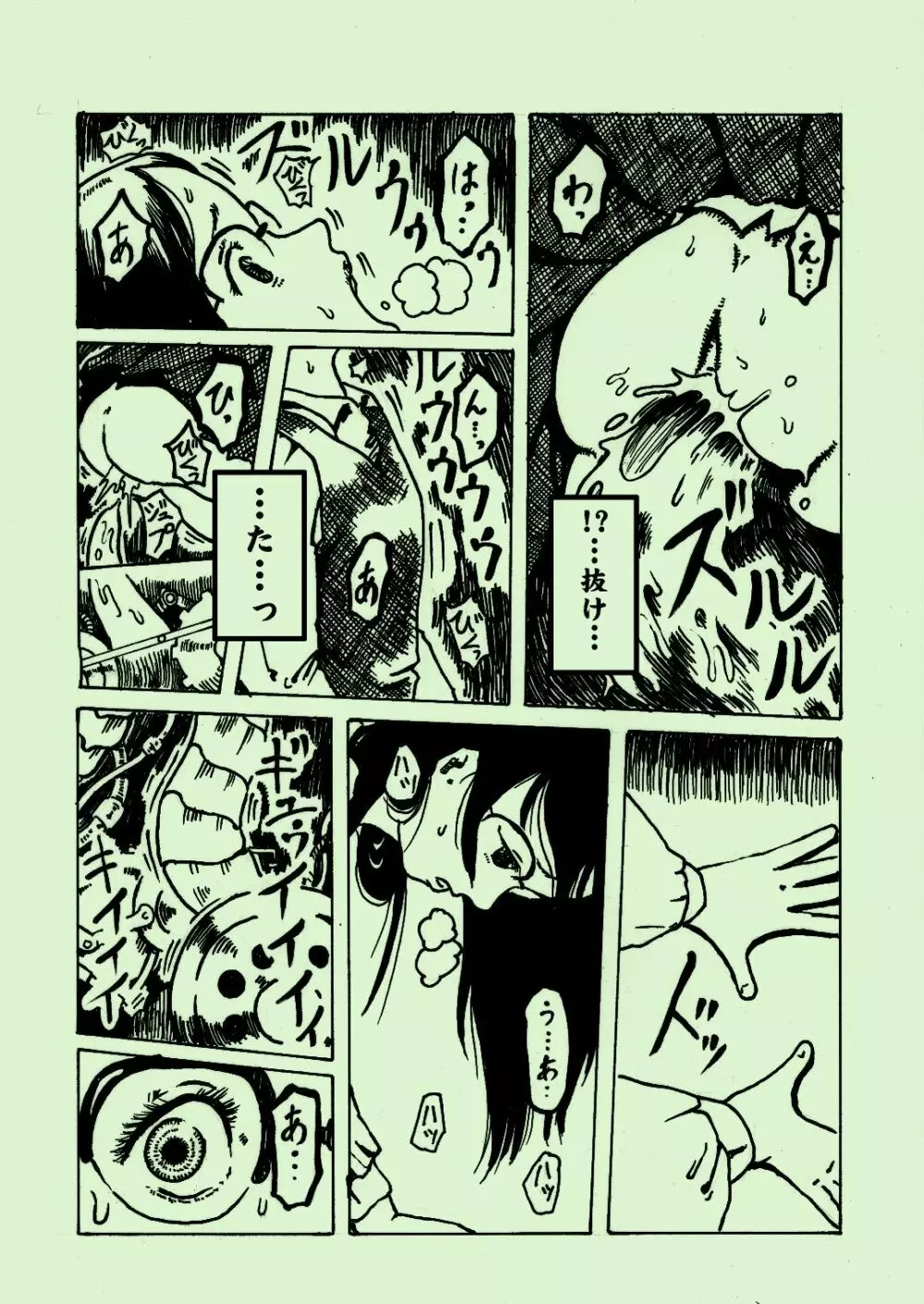 機械姦03 Page.17