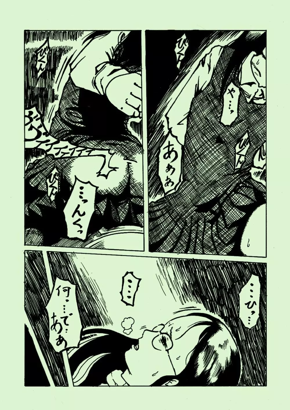 機械姦03 Page.3